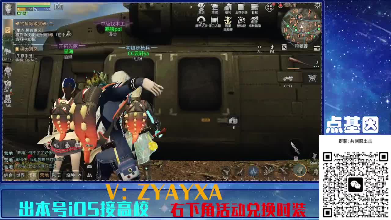 共创服出击配件时装永久全C秒到 第6段