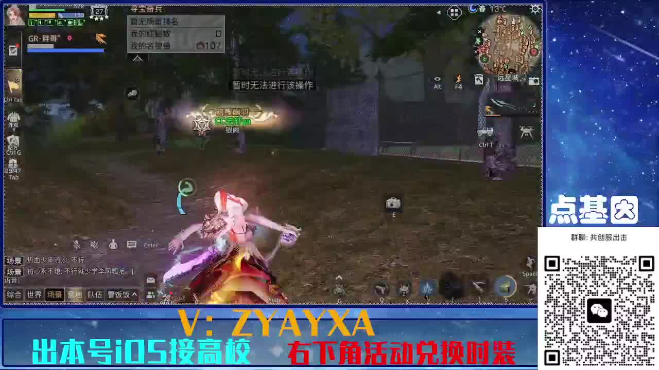 共创服出击配件时装永久全C秒到 第9段