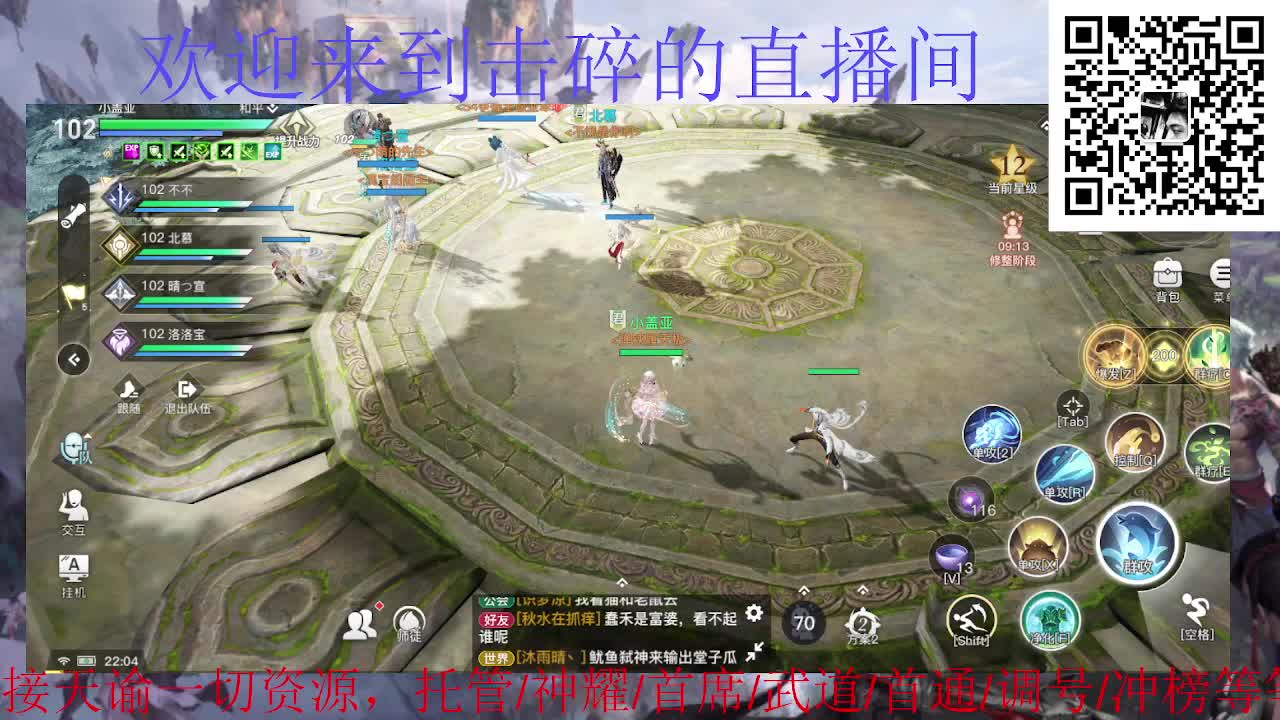 接托管 神耀 首席 武道，接天谕一切资源 第2段