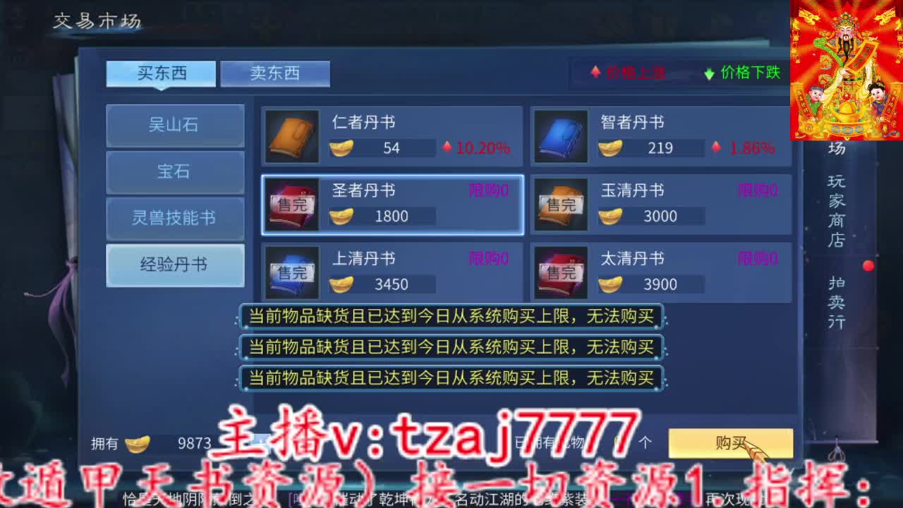 主打散财，接打架接托管 第1段
