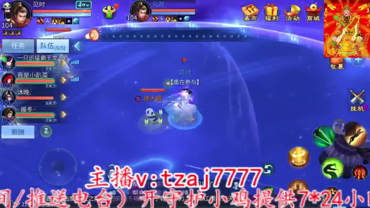 主打散财，接打架接托管 第2段