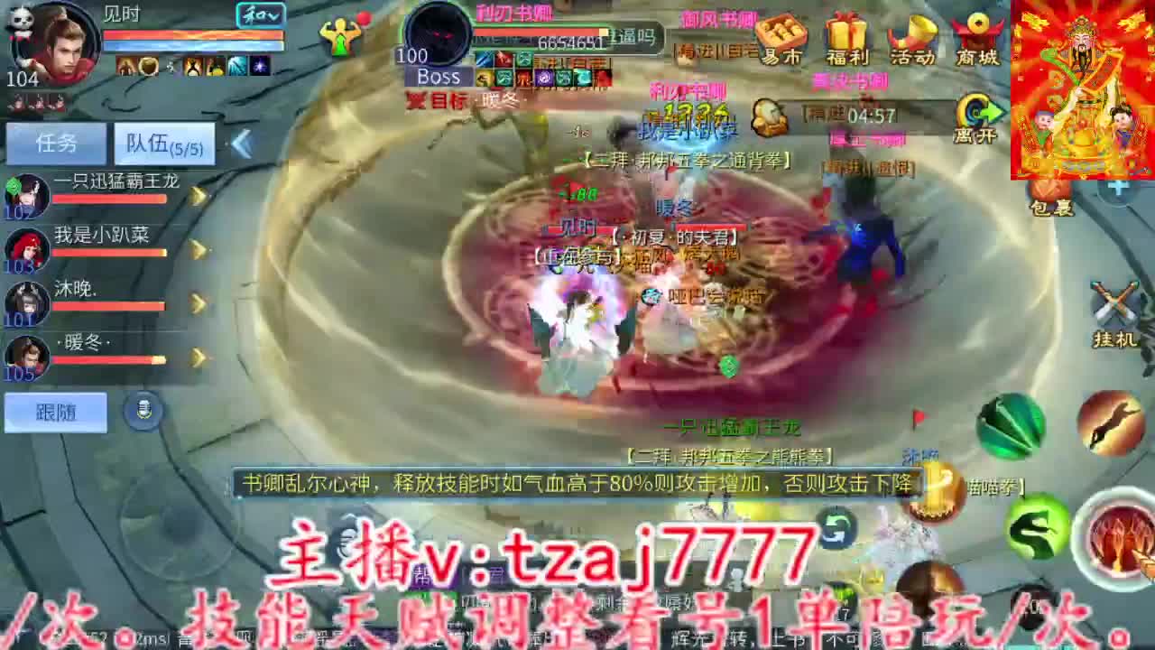 主打散财，接打架接托管 第3段