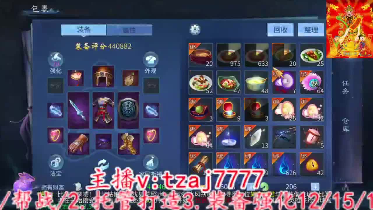 主打散财，接打架接托管 第4段