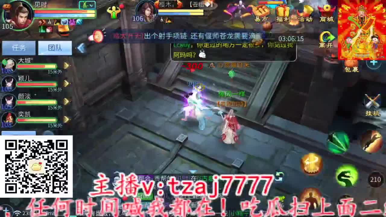 主打散财，接打架接托管 第7段