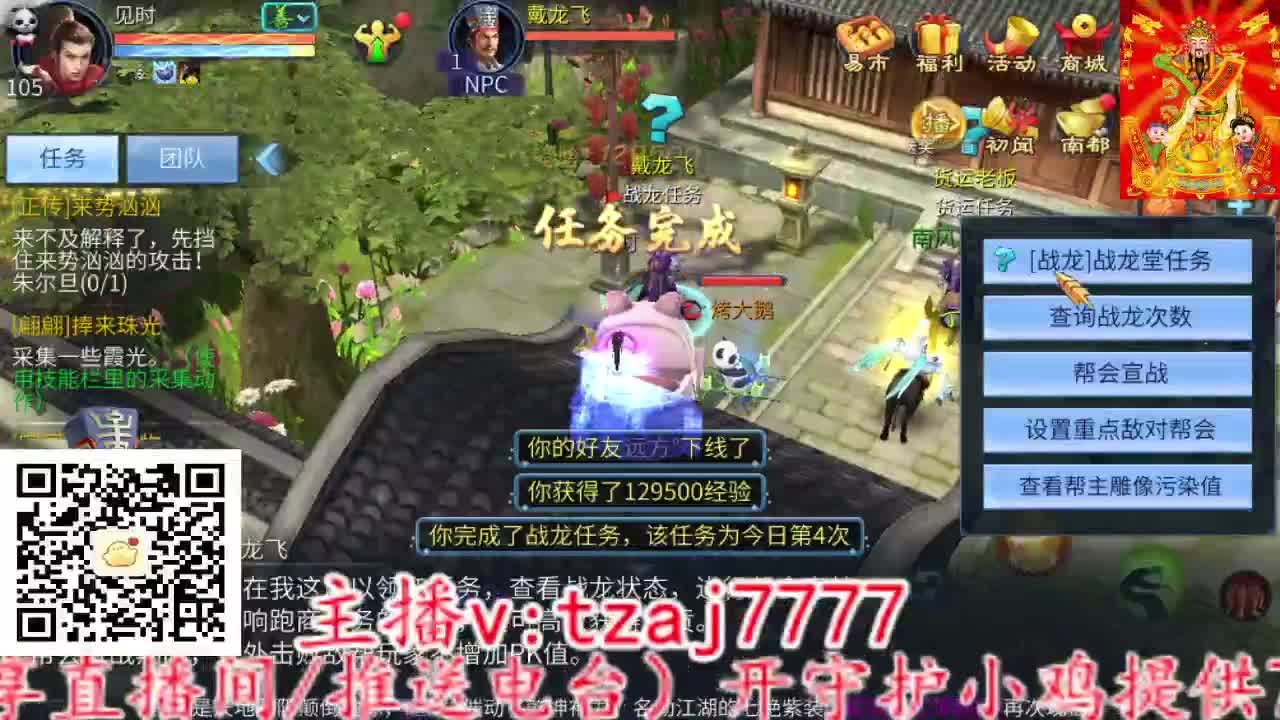 主打散财，接打架接托管 第8段