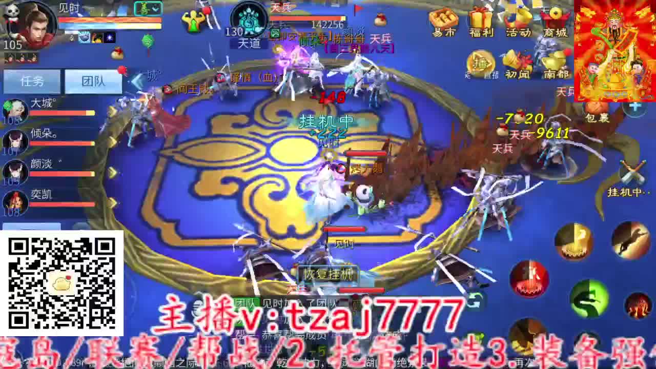主打散财，接打架接托管 第9段