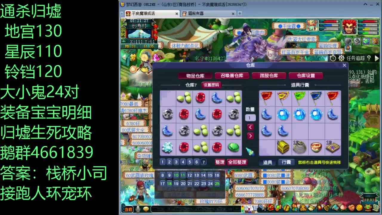 175级通杀六开，兼顾效率 第4段