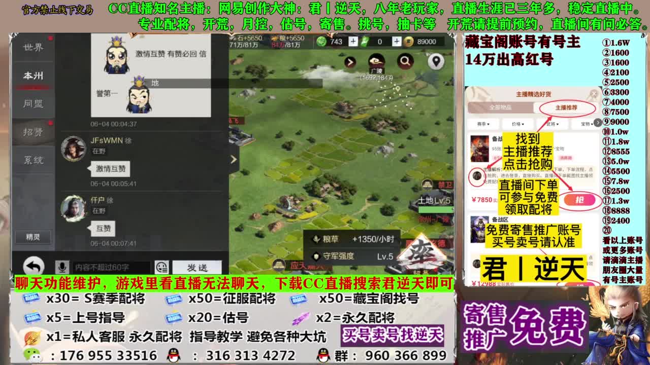 配将开荒寄售估号 第1段