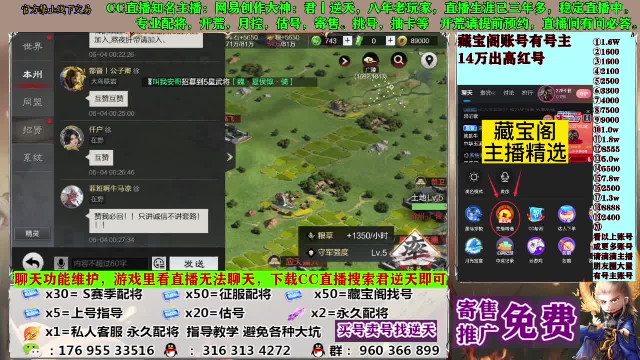 配将开荒寄售估号 第2段