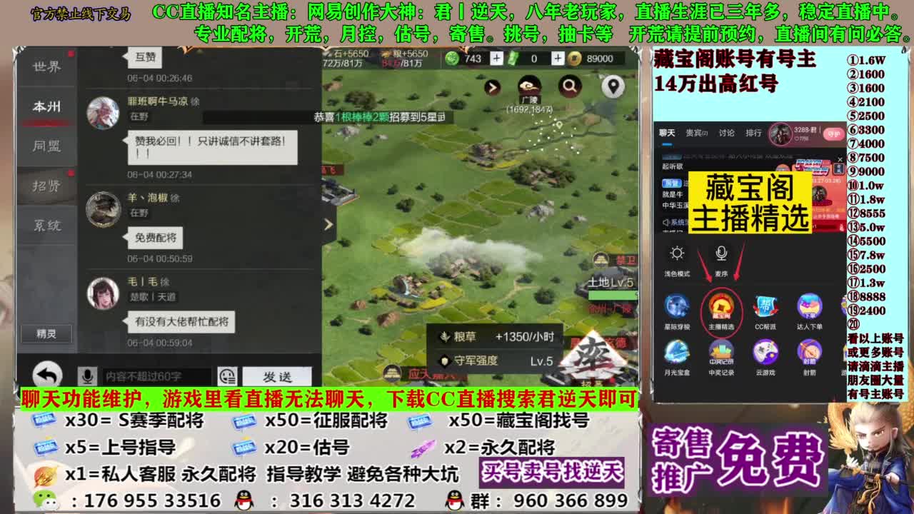 配将开荒寄售估号 第3段