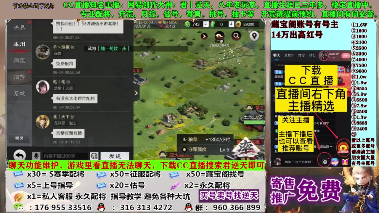 配将开荒寄售估号 第4段