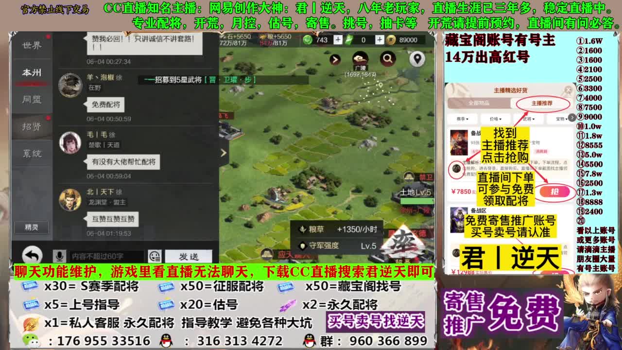 配将开荒寄售估号 第5段