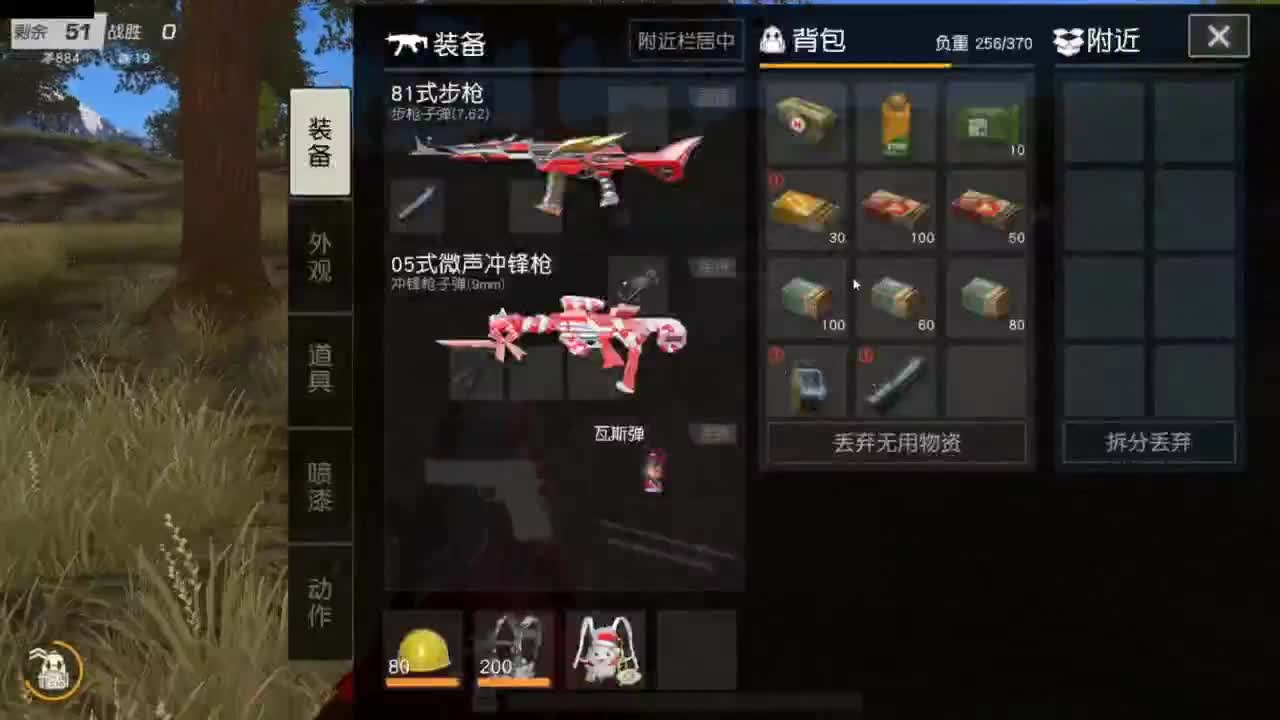 收纳孤独患者 第1段