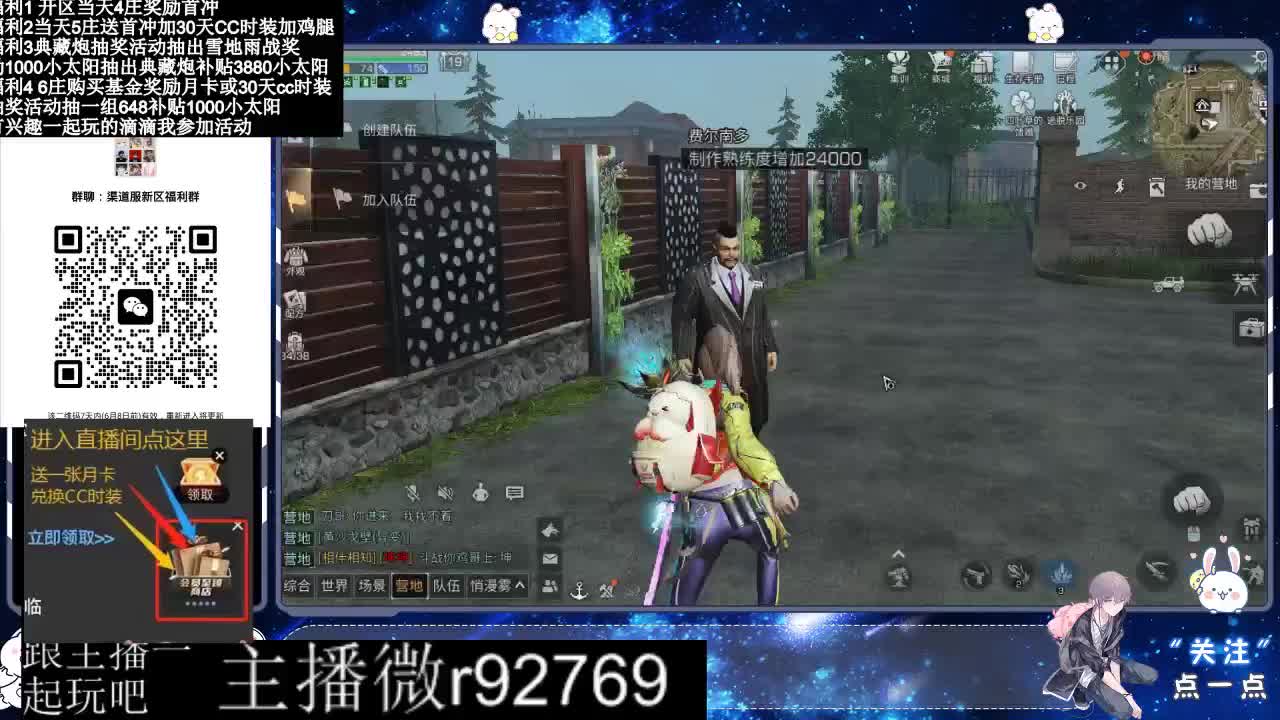 永久CC30兑换鸡腿30天CC 第1段