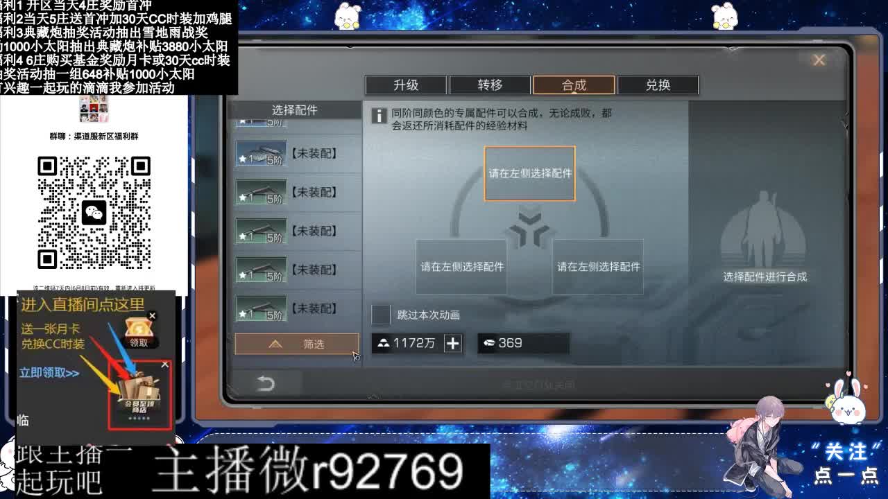 永久CC30兑换鸡腿30天CC 第2段