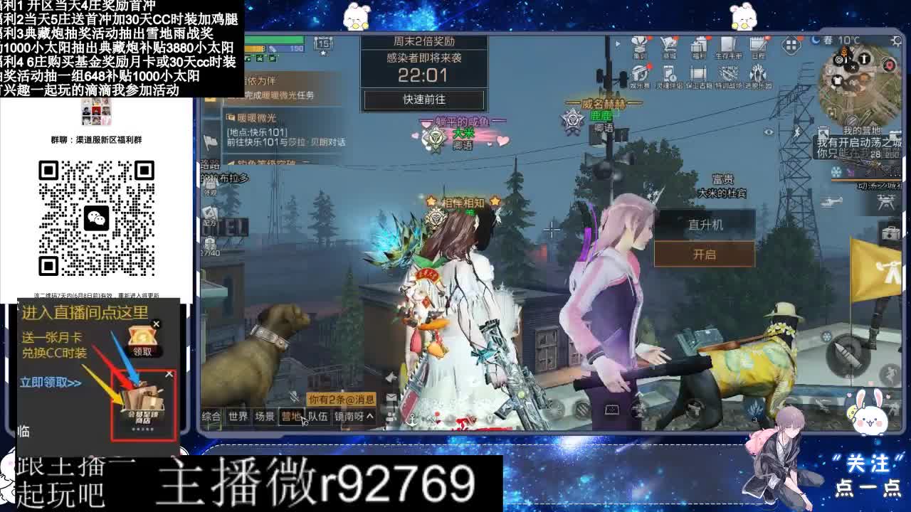 永久CC30兑换鸡腿30天CC 第1段