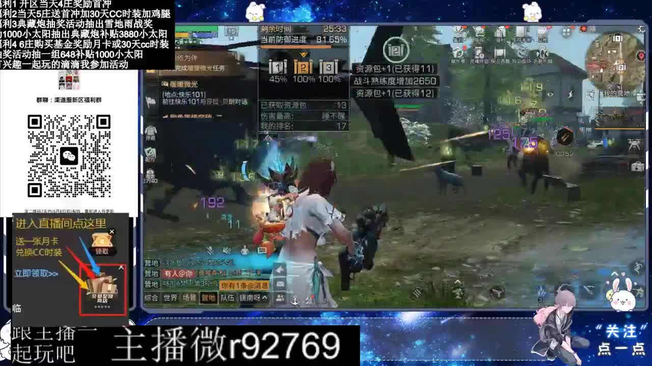 永久CC30兑换鸡腿30天CC 第2段