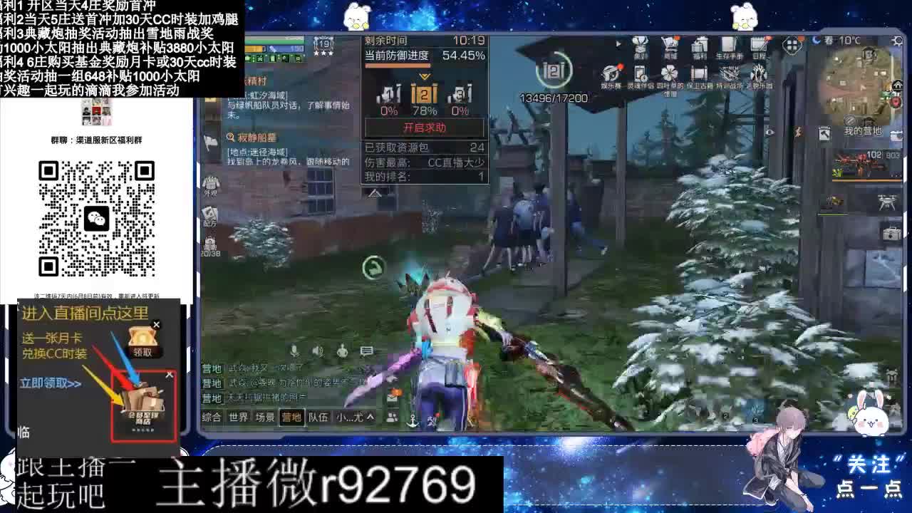 永久CC30兑换鸡腿30天CC 第3段