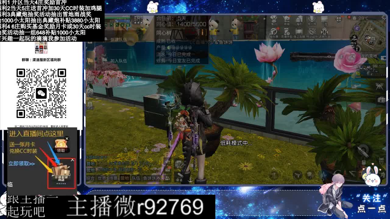 永久CC30兑换鸡腿30天CC 第4段
