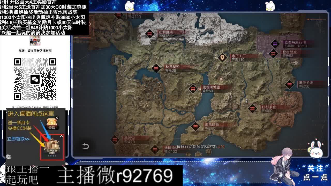 永久CC30兑换鸡腿30天CC 第6段