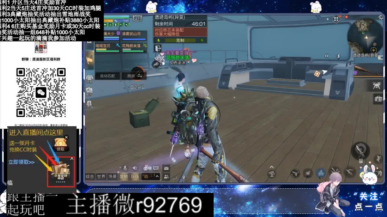 永久CC30兑换鸡腿30天CC 第7段