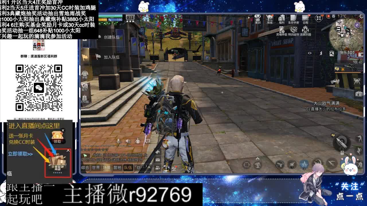 永久CC30兑换鸡腿30天CC 第8段