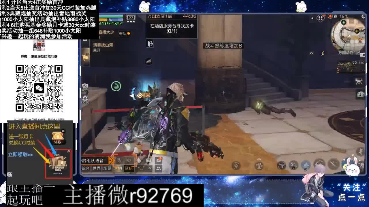 永久CC30兑换鸡腿30天CC 第9段