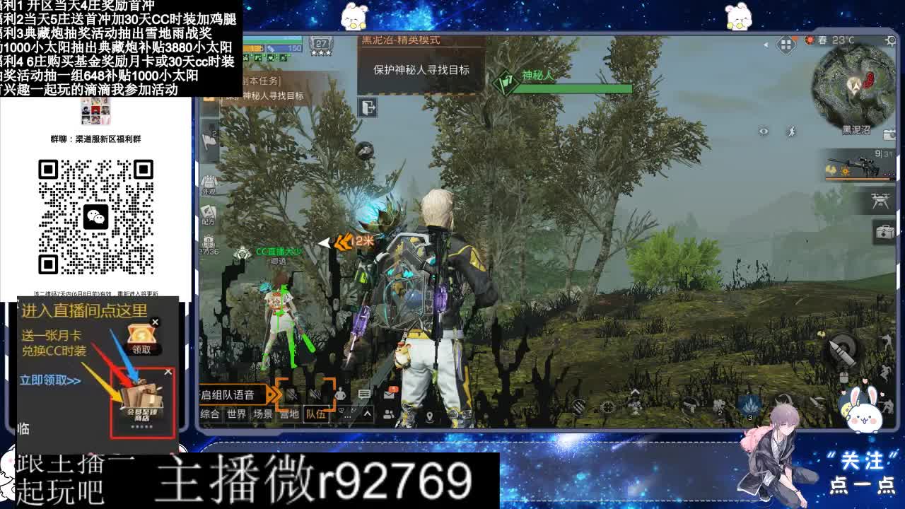 永久CC30兑换鸡腿30天CC 第10段