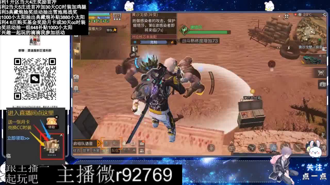 永久CC30兑换鸡腿30天CC 第11段