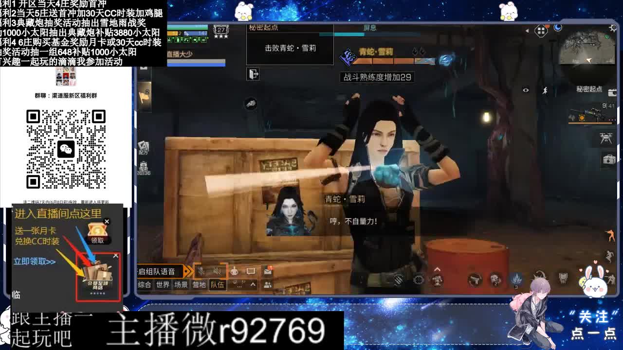 永久CC30兑换鸡腿30天CC 第12段