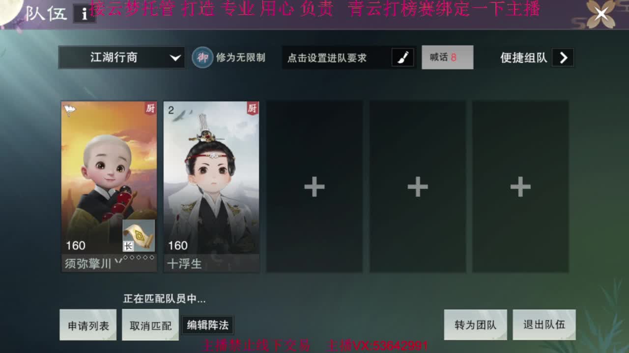 粉丝少 好下手 第2段