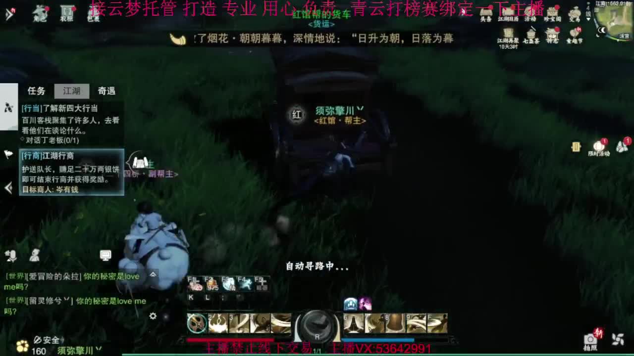 粉丝少 好下手 第3段