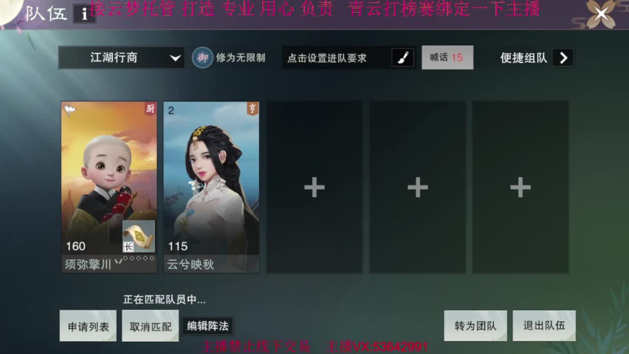 粉丝少 好下手 第4段