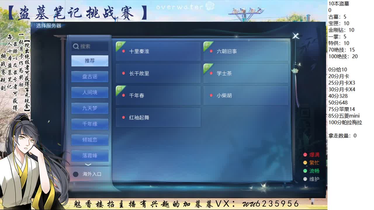 盗墓笔记挑战赛！ 第1段