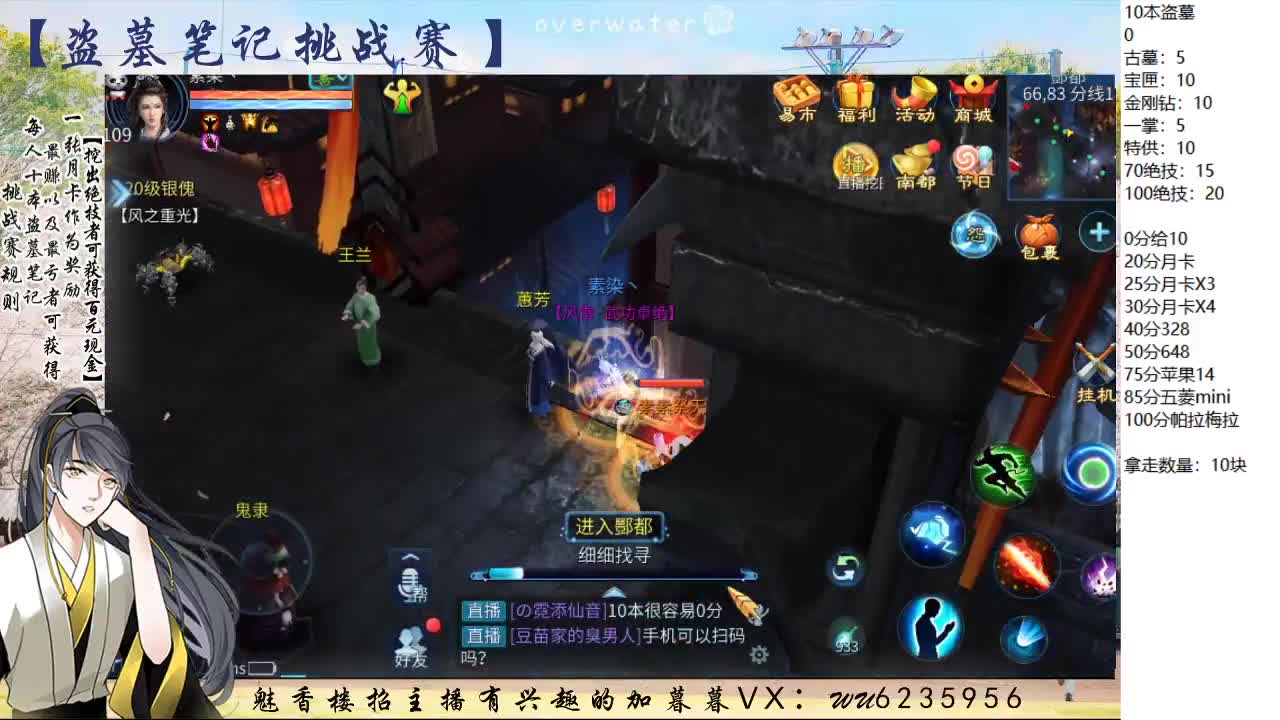 盗墓笔记挑战赛！ 第2段