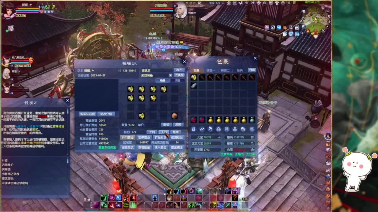 风荷醉的暖暖~ 第6段
