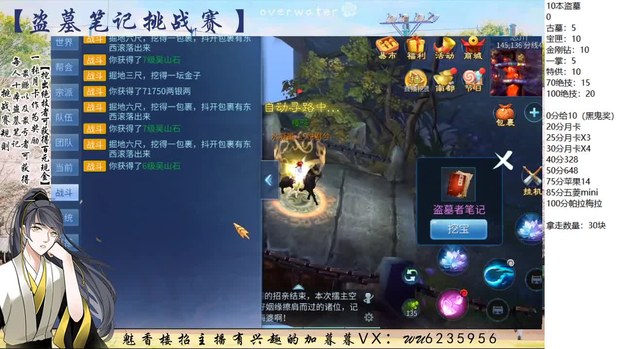 盗墓笔记挑战赛！ 第3段