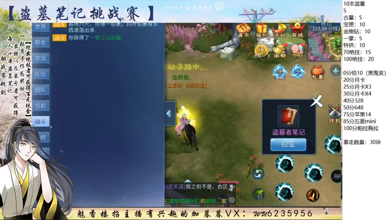 盗墓笔记挑战赛！ 第4段