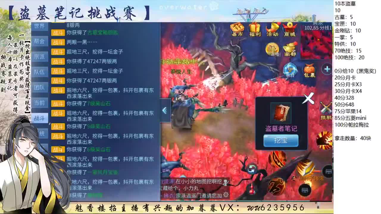 盗墓笔记挑战赛！ 第5段
