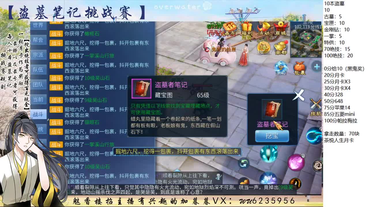 盗墓笔记挑战赛！ 第6段