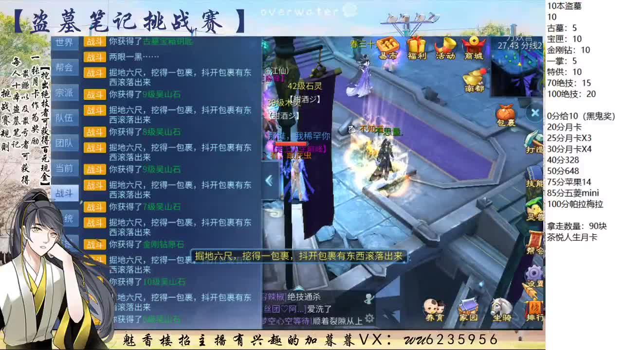 盗墓笔记挑战赛！ 第7段
