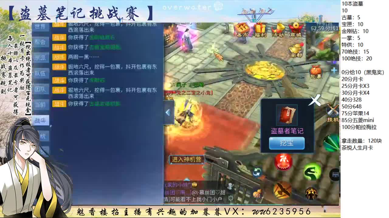 盗墓笔记挑战赛！ 第8段