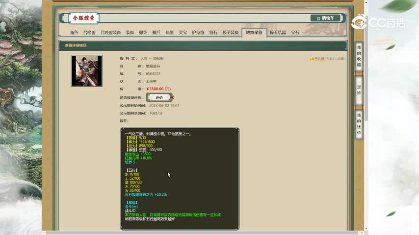 凌烟阁13级金牛卡