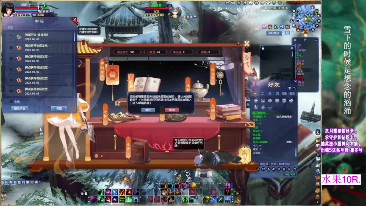 风荷醉的暖暖~ 第17段