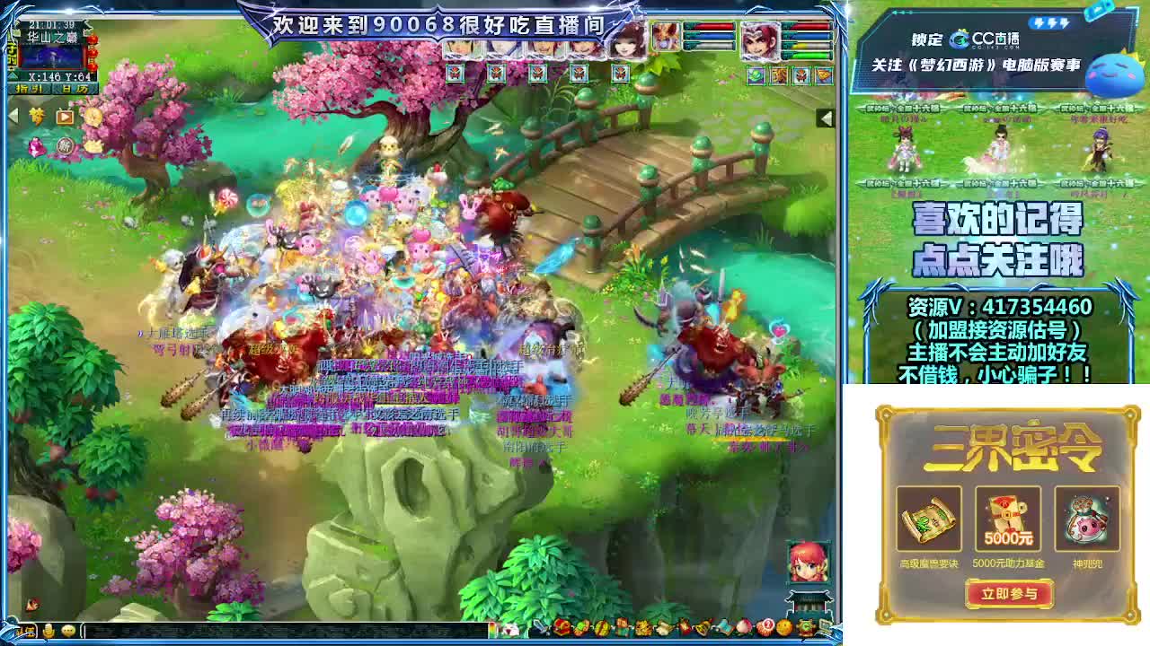 刷日常~接资源~主播带货 第1段