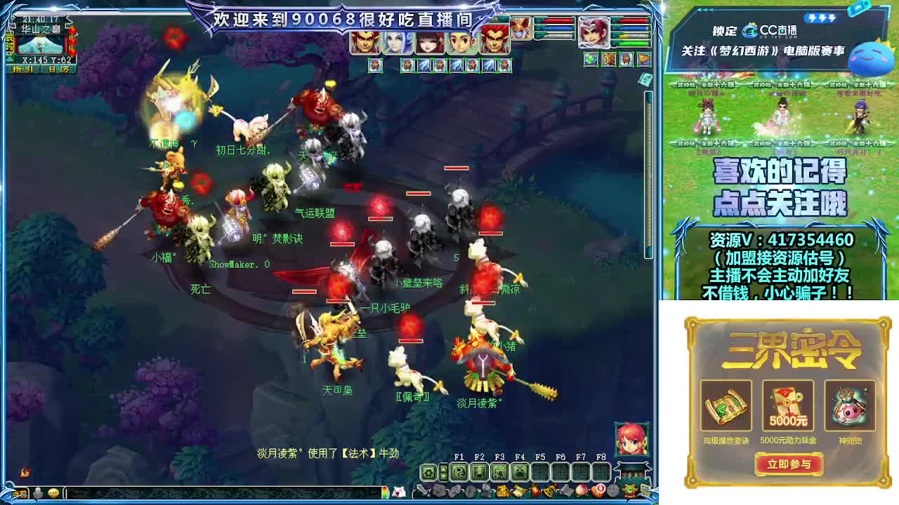 刷日常~接资源~主播带货 第2段