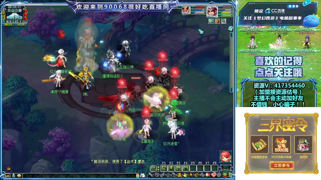 刷日常~接资源~主播带货 第3段