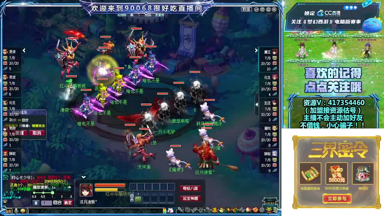 刷日常~接资源~主播带货 第4段