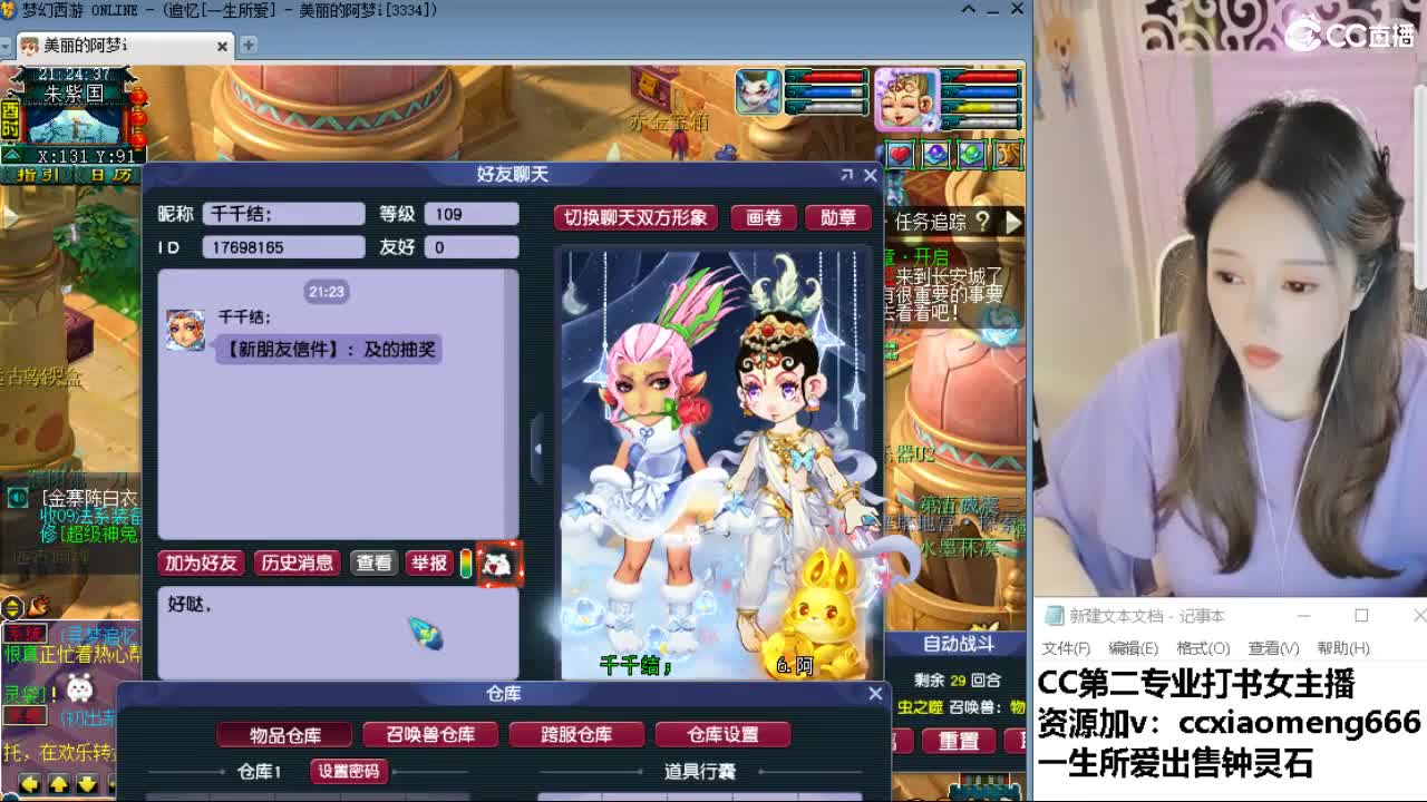 官方推荐打书主播 第1段