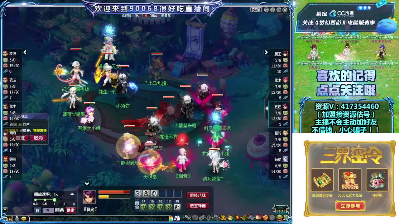 刷日常~接资源~主播带货 第5段